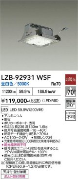 大光電機(DAIKO) LZB-92931WSF ベースライト 非調光 電源内蔵 昼白色 LED シルバーアルマイト