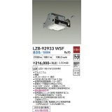 大光電機(DAIKO) LZB-92933WSF ベースライト 非調光 電源内蔵 昼白色 LED シルバーアルマイト