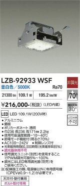 大光電機(DAIKO) LZB-92933WSF ベースライト 非調光 電源内蔵 昼白色 LED シルバーアルマイト
