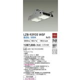 大光電機(DAIKO) LZB-92935WSF ベースライト 非調光 電源内蔵 昼白色 LED シルバーアルマイト