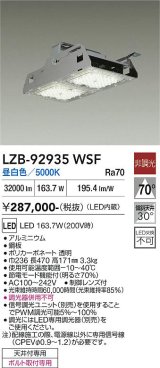 大光電機(DAIKO) LZB-92935WSF ベースライト 非調光 電源内蔵 昼白色 LED シルバーアルマイト