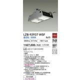 大光電機(DAIKO) LZB-92937WSF ベースライト 非調光 電源内蔵 昼白色 LED シルバーアルマイト