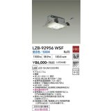 大光電機(DAIKO) LZB-92956WSF ベースライト 非調光 電源内蔵 昼白色 LED シルバーアルマイト