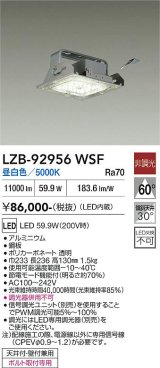 大光電機(DAIKO) LZB-92956WSF ベースライト 非調光 電源内蔵 昼白色 LED シルバーアルマイト
