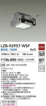 大光電機(DAIKO) LZB-92957WSF ベースライト 非調光 電源内蔵 昼白色 LED シルバーアルマイト