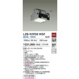 大光電機(DAIKO) LZB-92958WSF ベースライト 非調光 電源内蔵 昼白色 LED シルバーアルマイト