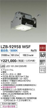大光電機(DAIKO) LZB-92958WSF ベースライト 非調光 電源内蔵 昼白色 LED シルバーアルマイト