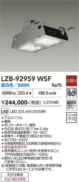 大光電機(DAIKO) LZB-92959WSF ベースライト 非調光 電源内蔵 昼白色 LED シルバーアルマイト
