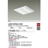 大光電機(DAIKO) LZB-92965XW ベースライト □450タイプ 非調光 本体のみ ユニット別売 下面開放 ホワイト