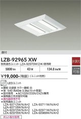 大光電機(DAIKO) LZB-92965XW ベースライト □450タイプ 非調光 本体のみ ユニット別売 下面開放 ホワイト