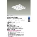 大光電機(DAIKO) LZB-92966XW ベースライト □450タイプ 調光(調光器別売) 本体のみ ユニット別売 下面開放 ホワイト