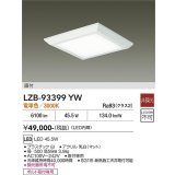 大光電機(DAIKO) LZB-93399YW ベースライト □500タイプ 非調光 電源内蔵 電球色 LED フラットパネル ホワイト