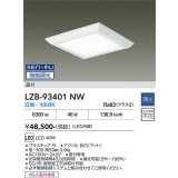 大光電機(DAIKO) LZB-93401NW ベースライト □500タイプ 無線 調光(調光器別売) 電源内蔵 白色 LED フラットパネル ホワイト