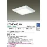 大光電機(DAIKO) LZB-93405AW ベースライト □600タイプ 調光(調光器別売) 電源内蔵 温白色 LED フラットパネル ホワイト