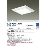 大光電機(DAIKO) LZB-93405WW ベースライト □600タイプ 調光(調光器別売) 電源内蔵 昼白色 LED フラットパネル ホワイト