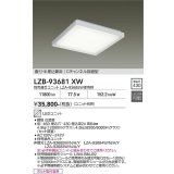 大光電機(DAIKO) LZB-93681XW ベースライト □460タイプ 本体のみ ユニット別売 ホワイト