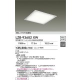大光電機(DAIKO) LZB-93682XW ベースライト □460タイプ 本体のみ ユニット別売 ホワイト