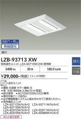 大光電機(DAIKO) LZB-93713XW ベースライト □450タイプ 無線 調光(調光器別売) 本体のみ ユニット別売 下面開放 ホワイト