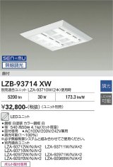 大光電機(DAIKO) LZB-93714XW ベースライト □450タイプ 無線 調光(調光器別売) 本体のみ ユニット別売 ルーバータイプ ホワイト