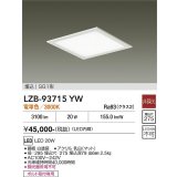 大光電機(DAIKO) LZB-93715YW ベースライト □275タイプ 非調光 電源内臓 電球色 LED フラットパネル ホワイト