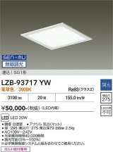 大光電機(DAIKO) LZB-93717YW ベースライト □275タイプ 無線 調光(調光器別売) 電源内臓 電球色 LED フラットパネル ホワイト