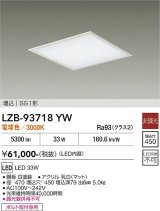 大光電機(DAIKO) LZB-93718YW ベースライト □450タイプ 非調光 電源内臓 電球色 LED フラットパネル ホワイト