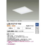 大光電機(DAIKO) LZB-93719YW ベースライト □450タイプ 調光(調光器別売) 電源内臓 電球色 LED フラットパネル ホワイト