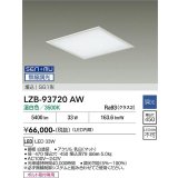 大光電機(DAIKO) LZB-93720AW ベースライト □450タイプ 無線 調光(調光器別売) 電源内臓 温白色 LED フラットパネル ホワイト