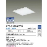 大光電機(DAIKO) LZB-93720WW ベースライト □450タイプ 無線 調光(調光器別売) 電源内臓 昼白色 LED フラットパネル ホワイト