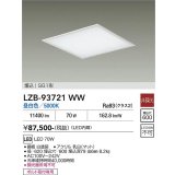 大光電機(DAIKO) LZB-93721WW ベースライト □600タイプ 非調光 電源内臓 昼白色 LED フラットパネル ホワイト