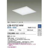 大光電機(DAIKO) LZB-93722WW ベースライト □600タイプ 調光(調光器別売) 電源内臓 昼白色 LED フラットパネル ホワイト