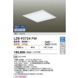 大光電機(DAIKO) LZB-93724FW ベースライト □450タイプ 無線 調色調光(調光器別売) 電源内臓 LED フラットパネル ホワイト