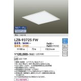 大光電機(DAIKO) LZB-93725FW ベースライト □600タイプ 無線 調色調光(調光器別売) 電源内臓 LED フラットパネル ホワイト