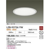 大光電機(DAIKO) LZB-93726YW ベースライト φ埋込穴435タイプ 非調光 電源内臓 電球色 LED ラウンド ホワイト