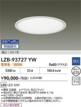 大光電機(DAIKO) LZB-93727YW ベースライト φ埋込穴435タイプ 無線 調光(調光器別売) 電源内臓 電球色 LED ラウンド ホワイト
