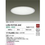 大光電機(DAIKO) LZB-93728AW ベースライト φ埋込穴600タイプ 非調光 電源内臓 温白色 LED ラウンド ホワイト