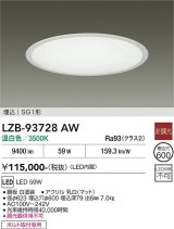 大光電機(DAIKO) LZB-93728AW ベースライト φ埋込穴600タイプ 非調光 電源内臓 温白色 LED ラウンド ホワイト