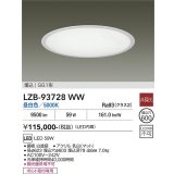 大光電機(DAIKO) LZB-93728WW ベースライト φ埋込穴600タイプ 非調光 電源内臓 昼白色 LED ラウンド ホワイト