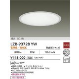 大光電機(DAIKO) LZB-93728YW ベースライト φ埋込穴600タイプ 非調光 電源内臓 電球色 LED ラウンド ホワイト