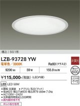 大光電機(DAIKO) LZB-93728YW ベースライト φ埋込穴600タイプ 非調光 電源内臓 電球色 LED ラウンド ホワイト