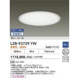 大光電機(DAIKO) LZB-93729YW ベースライト φ埋込穴600タイプ 無線 調光(調光器別売) 電源内臓 電球色 LED ラウンド ホワイト