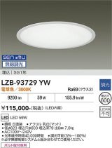大光電機(DAIKO) LZB-93729YW ベースライト φ埋込穴600タイプ 無線 調光(調光器別売) 電源内臓 電球色 LED ラウンド ホワイト