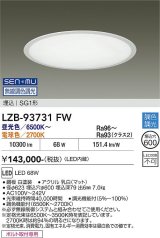 大光電機(DAIKO) LZB-93731FW ベースライト φ埋込穴600タイプ 無線 調色調光(調光器別売) 電源内臓 LED ラウンド ホワイト