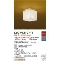 大光電機(DAIKO)　LZC-91210YT　小型シーリング和風 ランプ付 非調光 電球色 白木 [♭]