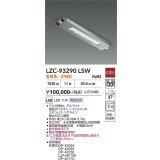 大光電機(DAIKO) LZC-93290LSW レンジフード用照明 非調光 電源別売 電球色 LED 防雨・防湿・防塵形 シルバー