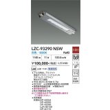 大光電機(DAIKO) LZC-93290NSW レンジフード用照明 非調光 電源別売 白色 LED 防雨・防湿・防塵形 シルバー