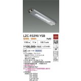 大光電機(DAIKO) LZC-93290YSB レンジフード用照明 非調光 電源別売 電球色 LED 防雨・防湿・防塵形 シルバー