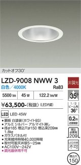 大光電機(DAIKO) LZD-9008NWW3 ダウンライト 埋込穴φ150 非調光 白色 LED ホワイト
