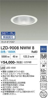 大光電機(DAIKO) LZD-9008NWW8 ダウンライト 埋込穴φ150 無線 調光(調光器別売) 白色 LED ホワイト