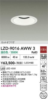 大光電機(DAIKO) LZD-9016AWW3 ダウンライト 埋込穴φ150 非調光 温白色 LED ホワイト